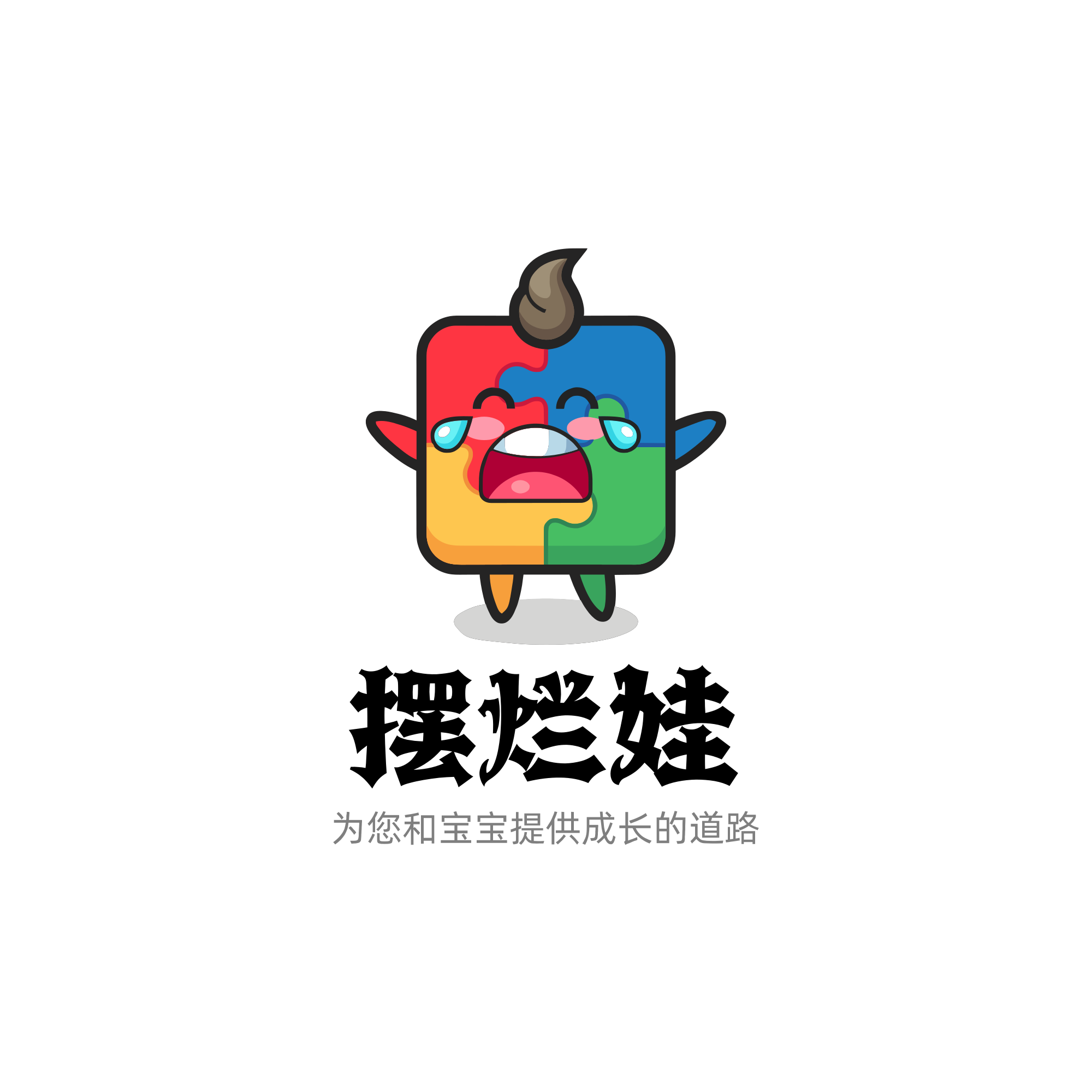 摆烂娃